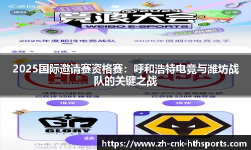 华体会hth体育平台