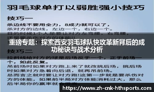 华体会hth体育APP